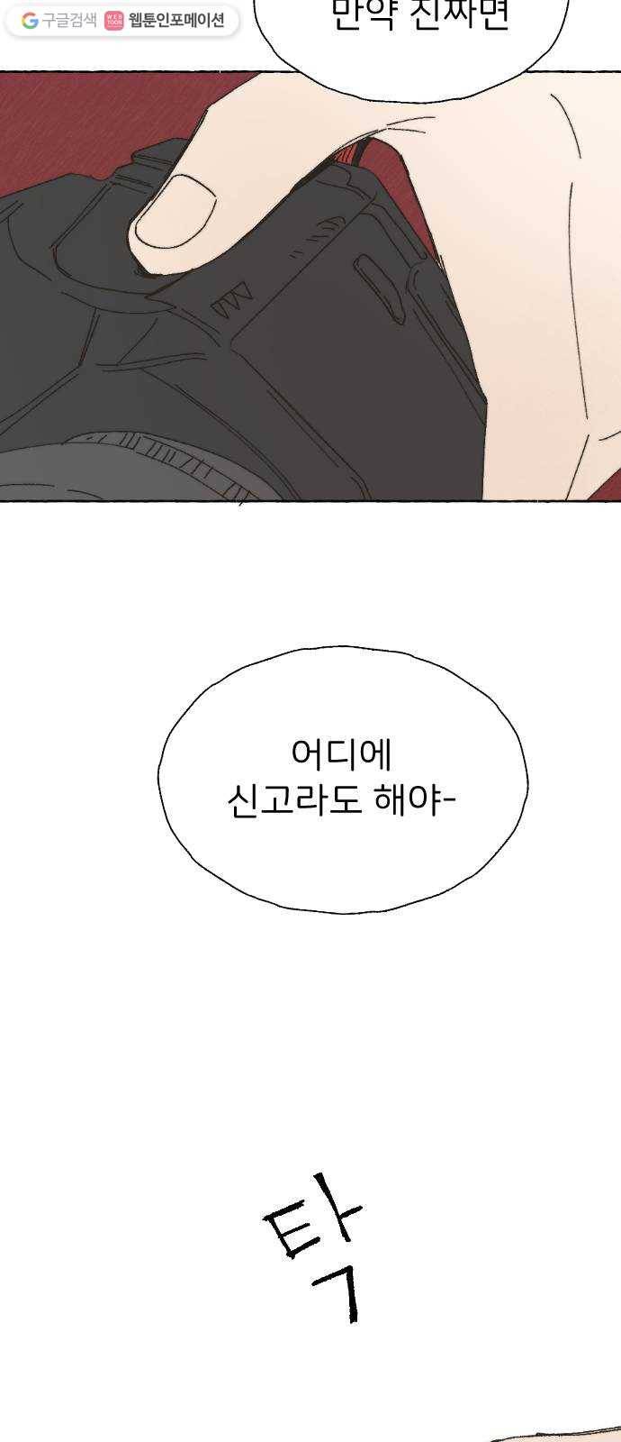 누군가의 로섬 40. 발견 63