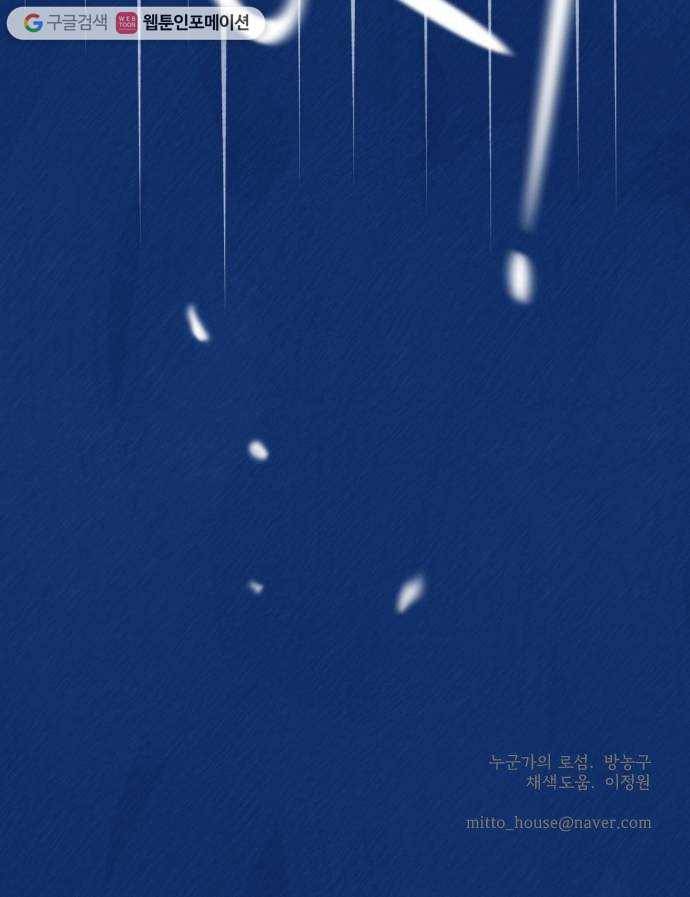 누군가의 로섬 40. 발견 66