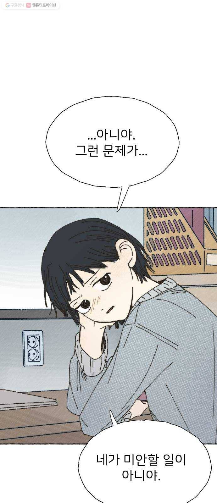 누군가의 로섬 50. 픽션 1
