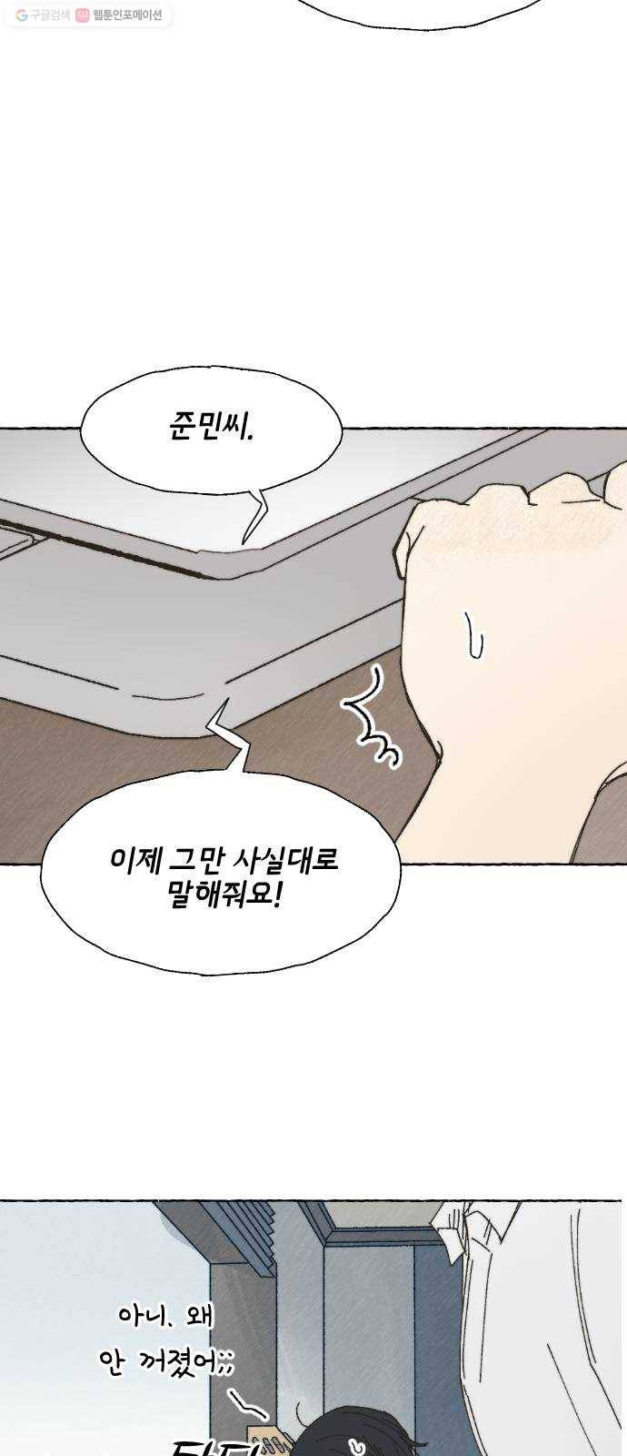 누군가의 로섬 50. 픽션 2
