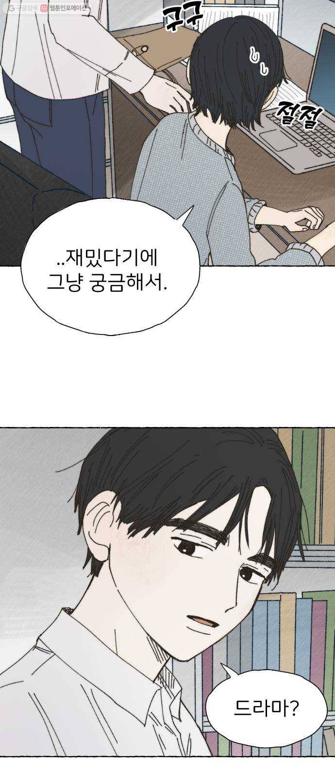 누군가의 로섬 50. 픽션 4