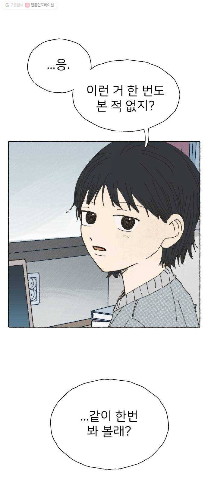 누군가의 로섬 50. 픽션 5