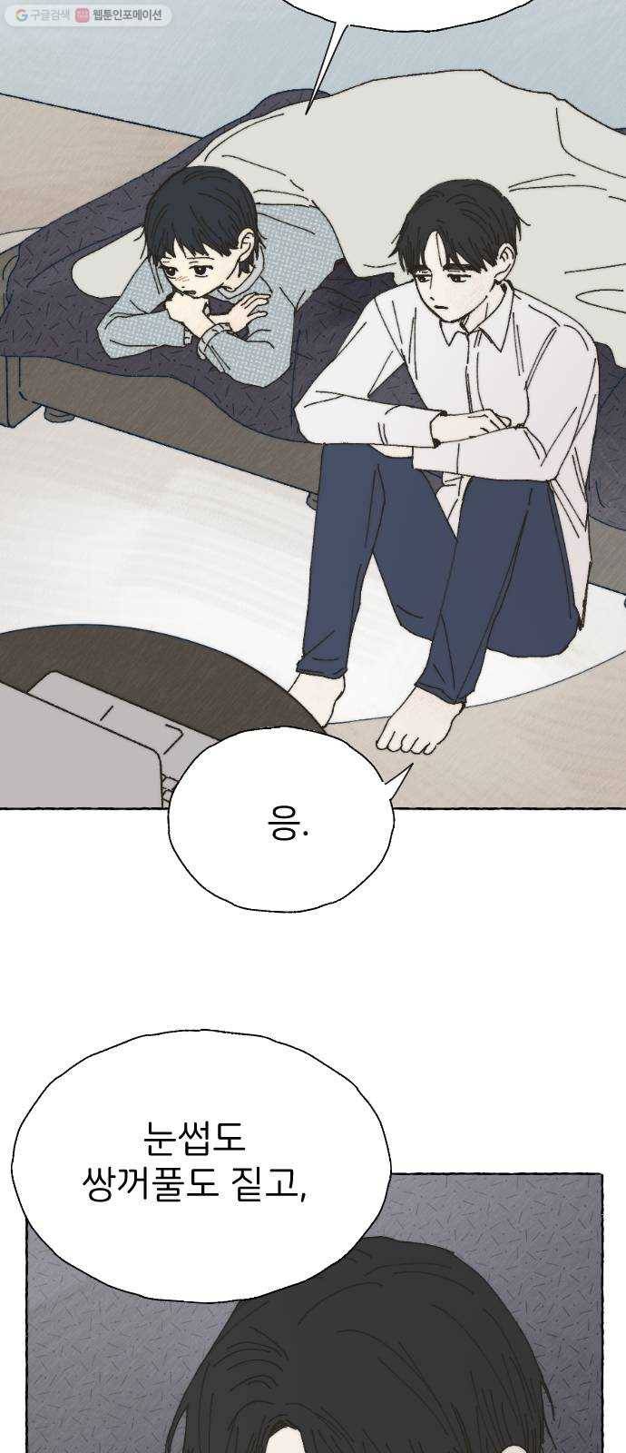 누군가의 로섬 50. 픽션 7