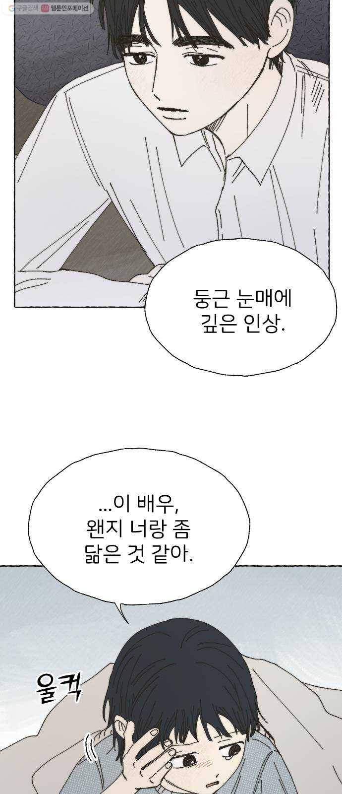 누군가의 로섬 50. 픽션 8