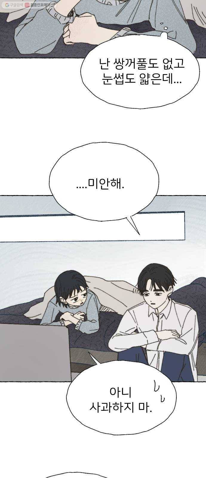 누군가의 로섬 50. 픽션 9