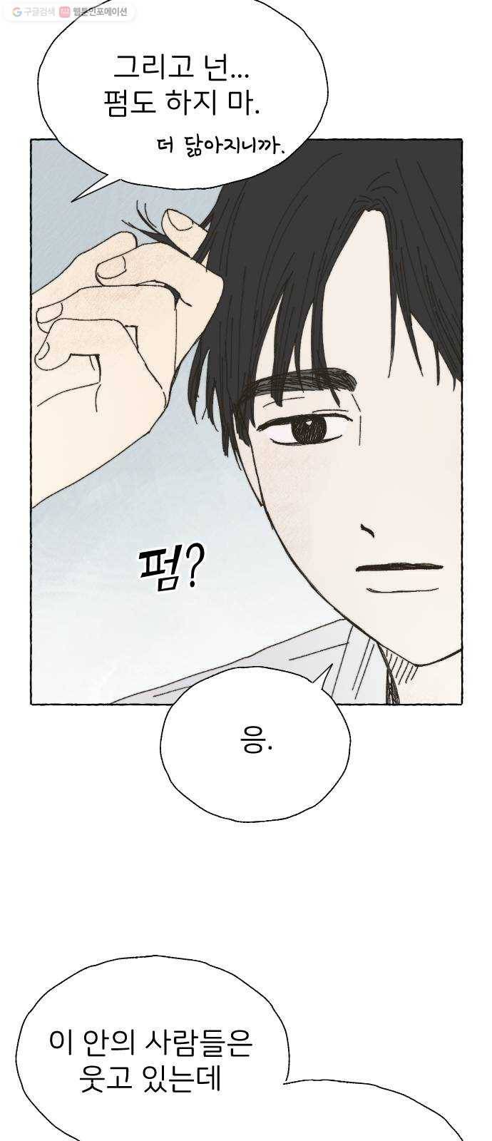 누군가의 로섬 50. 픽션 10