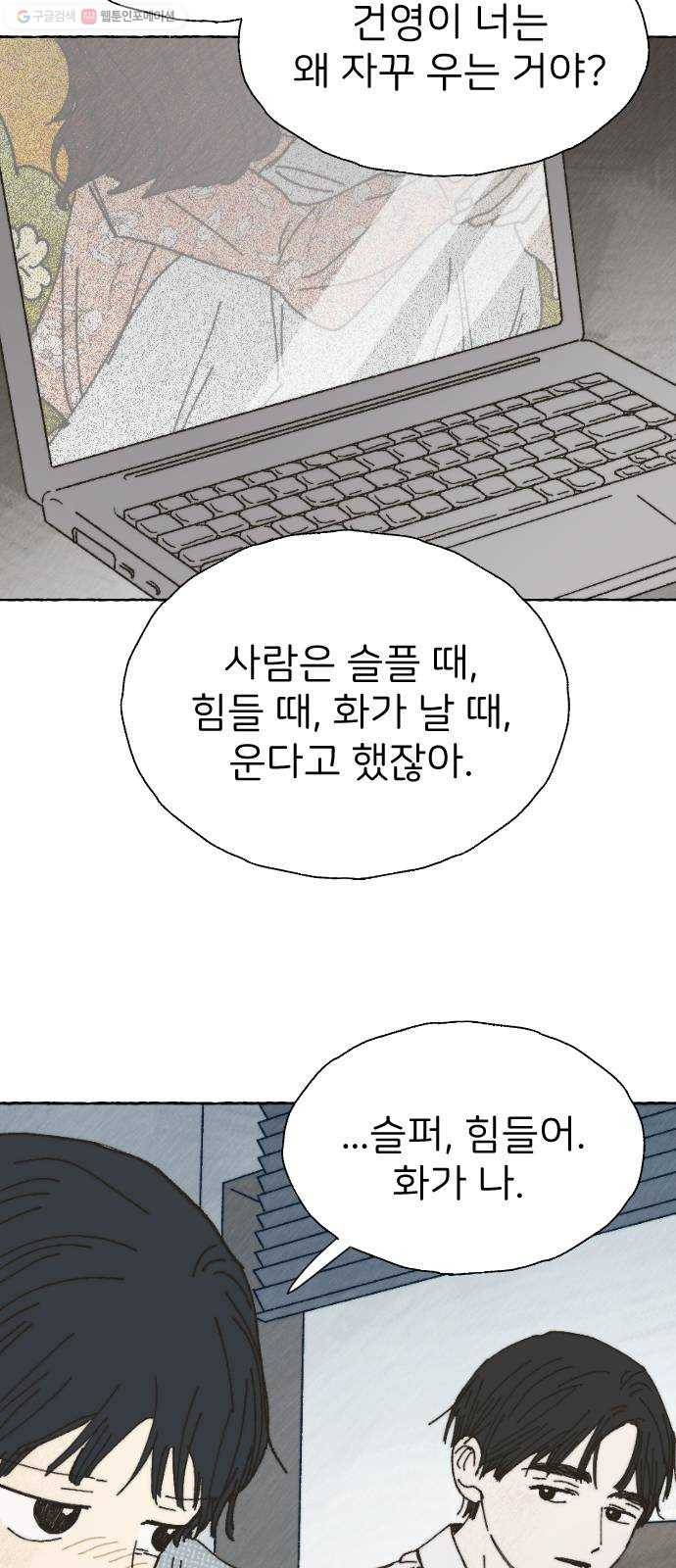 누군가의 로섬 50. 픽션 11