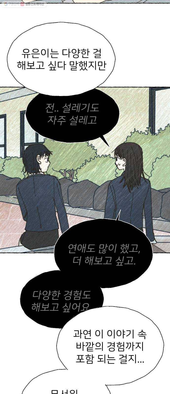 누군가의 로섬 50. 픽션 13