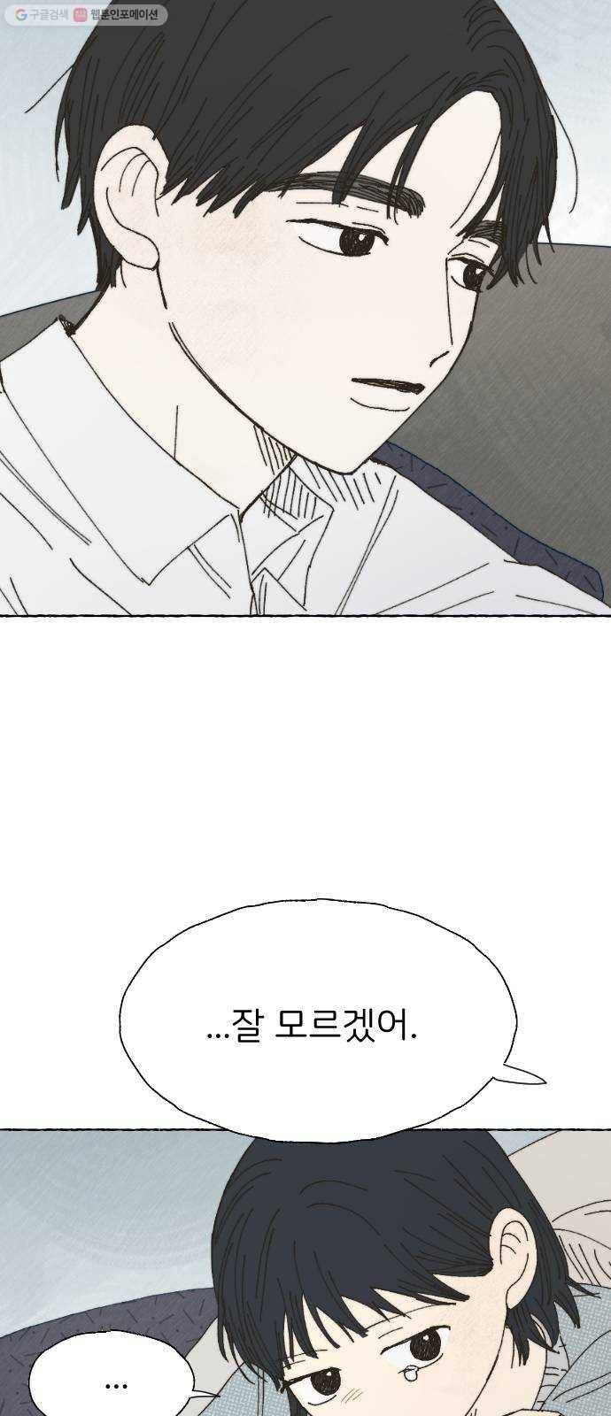 누군가의 로섬 50. 픽션 15