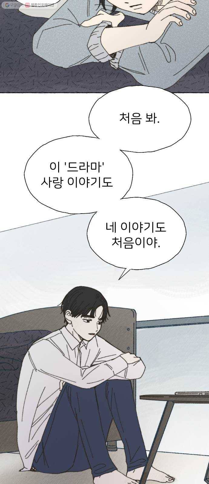 누군가의 로섬 50. 픽션 16