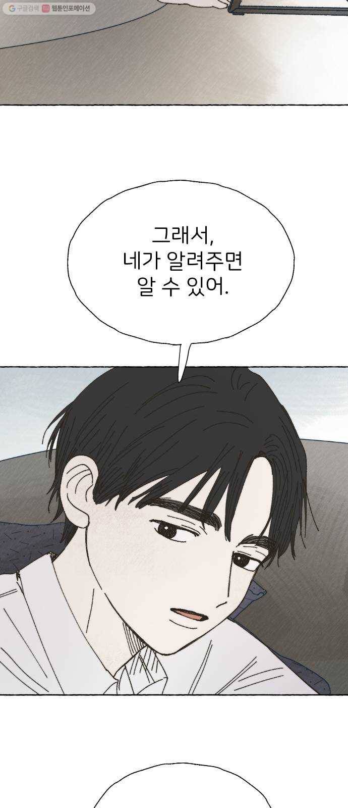 누군가의 로섬 50. 픽션 17