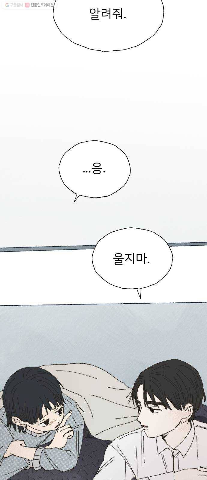 누군가의 로섬 50. 픽션 18