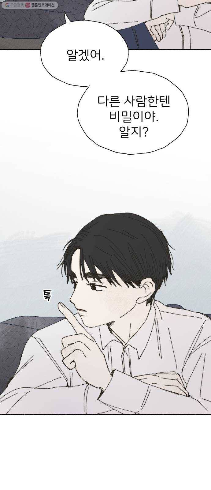 누군가의 로섬 50. 픽션 19