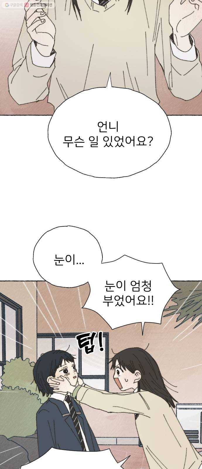누군가의 로섬 50. 픽션 21