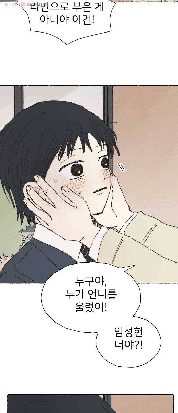 누군가의 로섬 50. 픽션 22