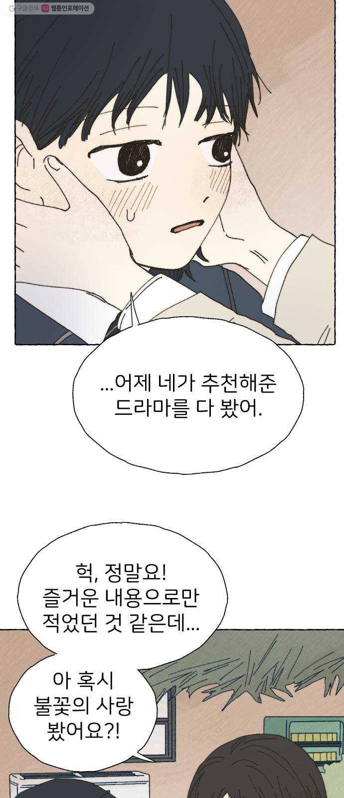 누군가의 로섬 50. 픽션 23