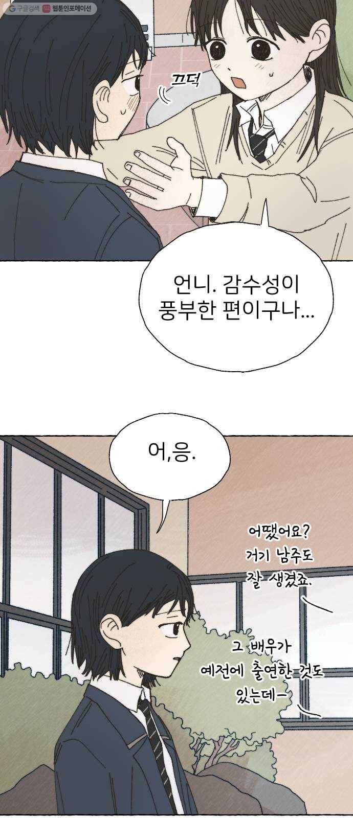 누군가의 로섬 50. 픽션 24