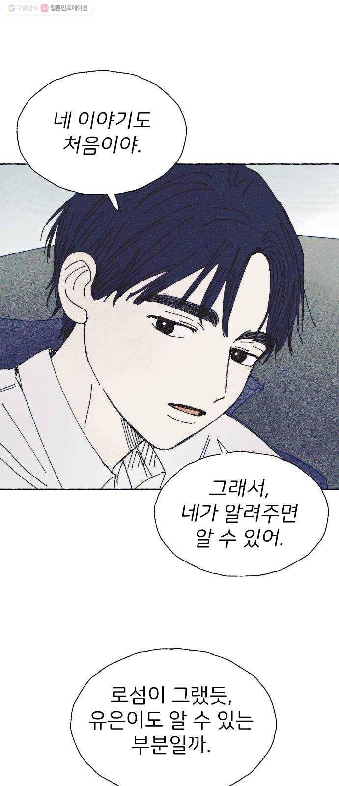 누군가의 로섬 50. 픽션 25