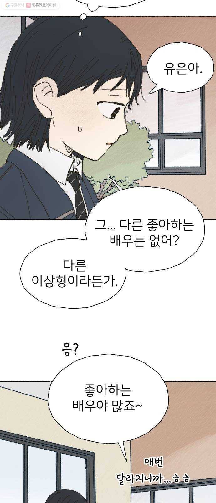 누군가의 로섬 50. 픽션 26