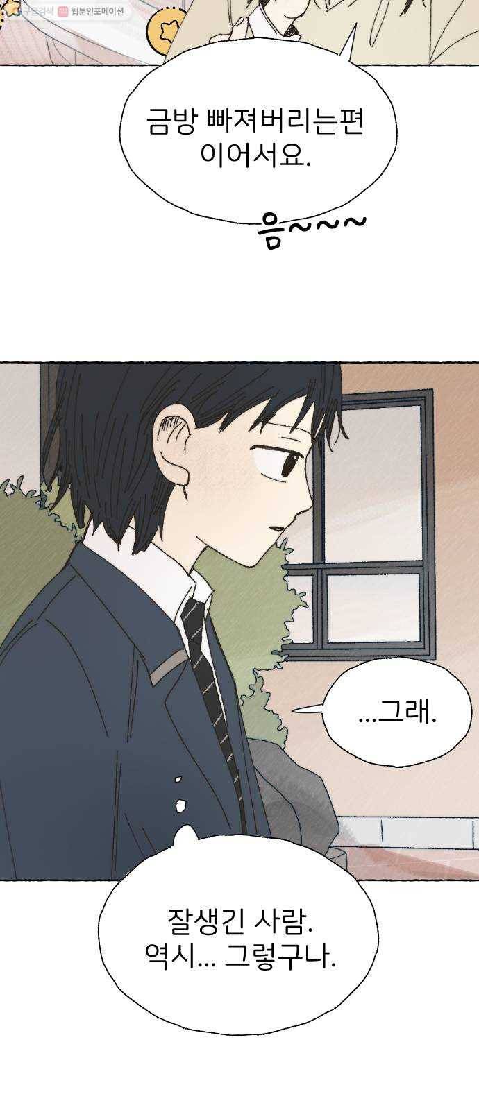 누군가의 로섬 50. 픽션 28