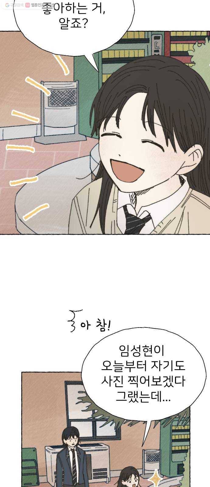 누군가의 로섬 50. 픽션 30