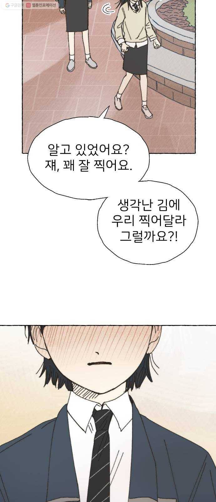 누군가의 로섬 50. 픽션 31