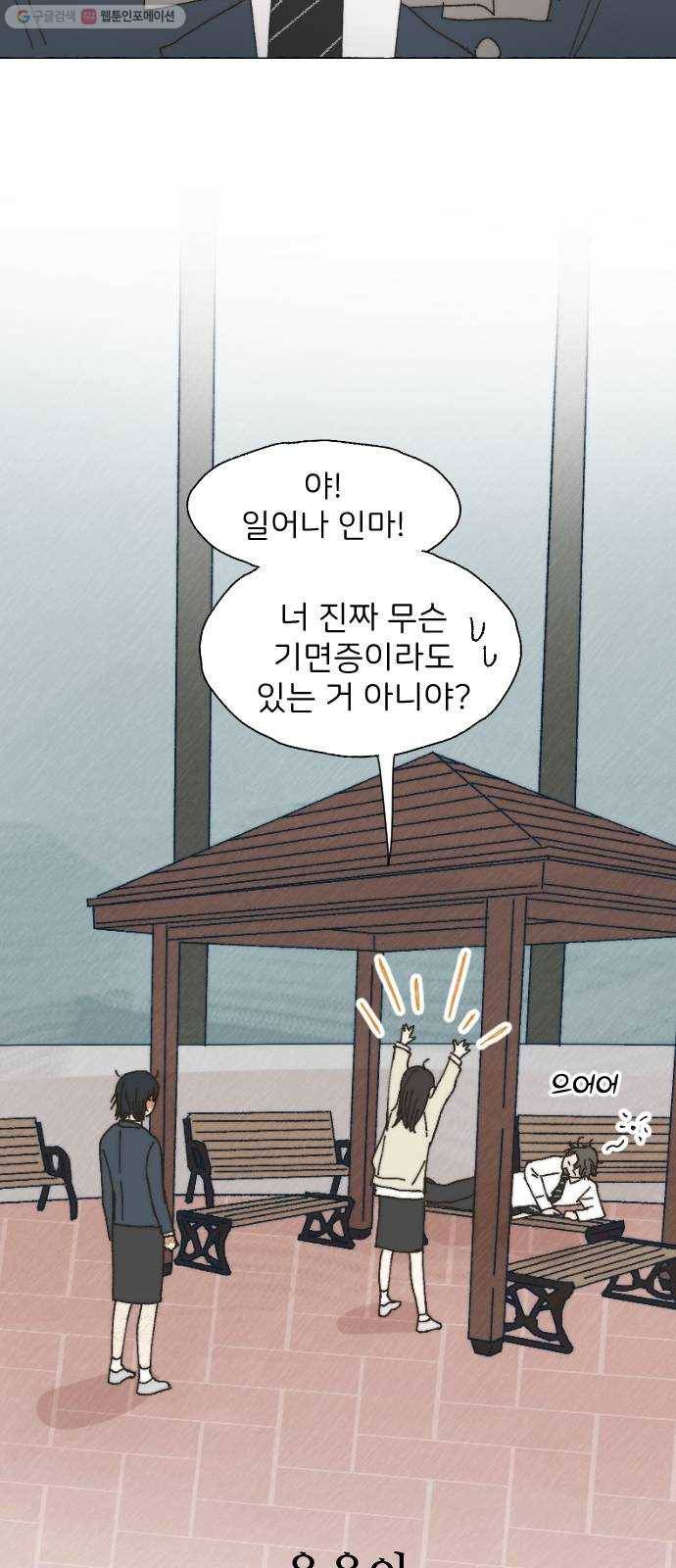 누군가의 로섬 50. 픽션 32