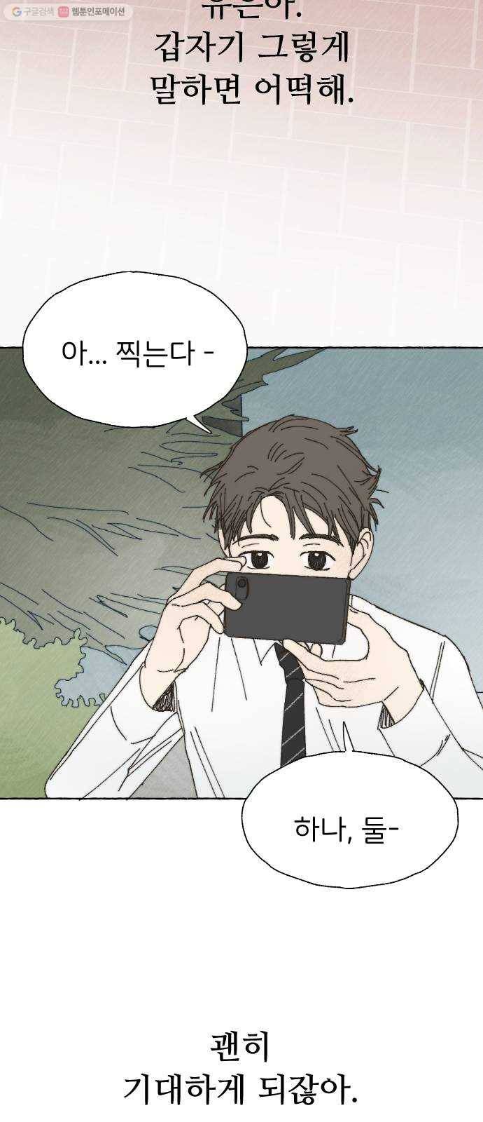 누군가의 로섬 50. 픽션 33