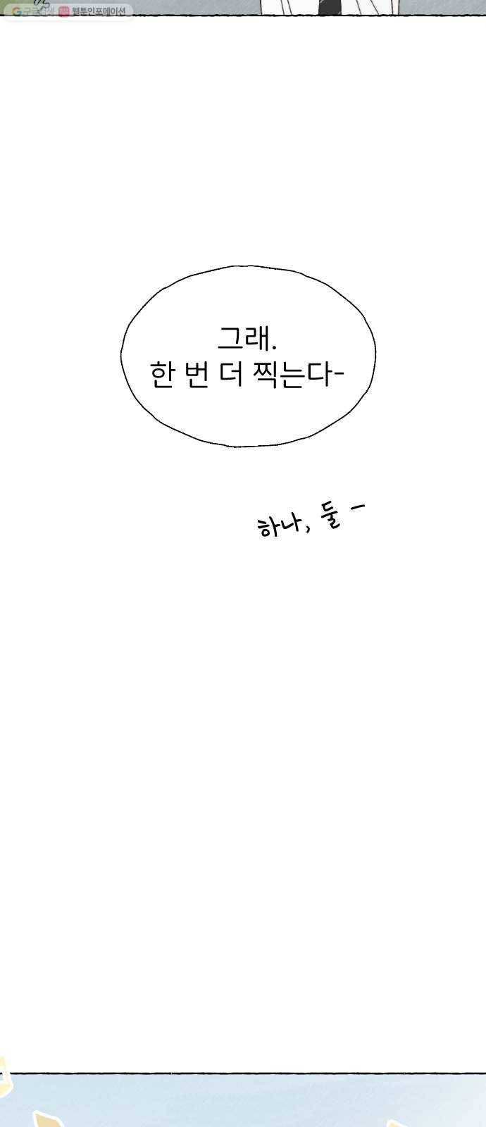 누군가의 로섬 50. 픽션 36