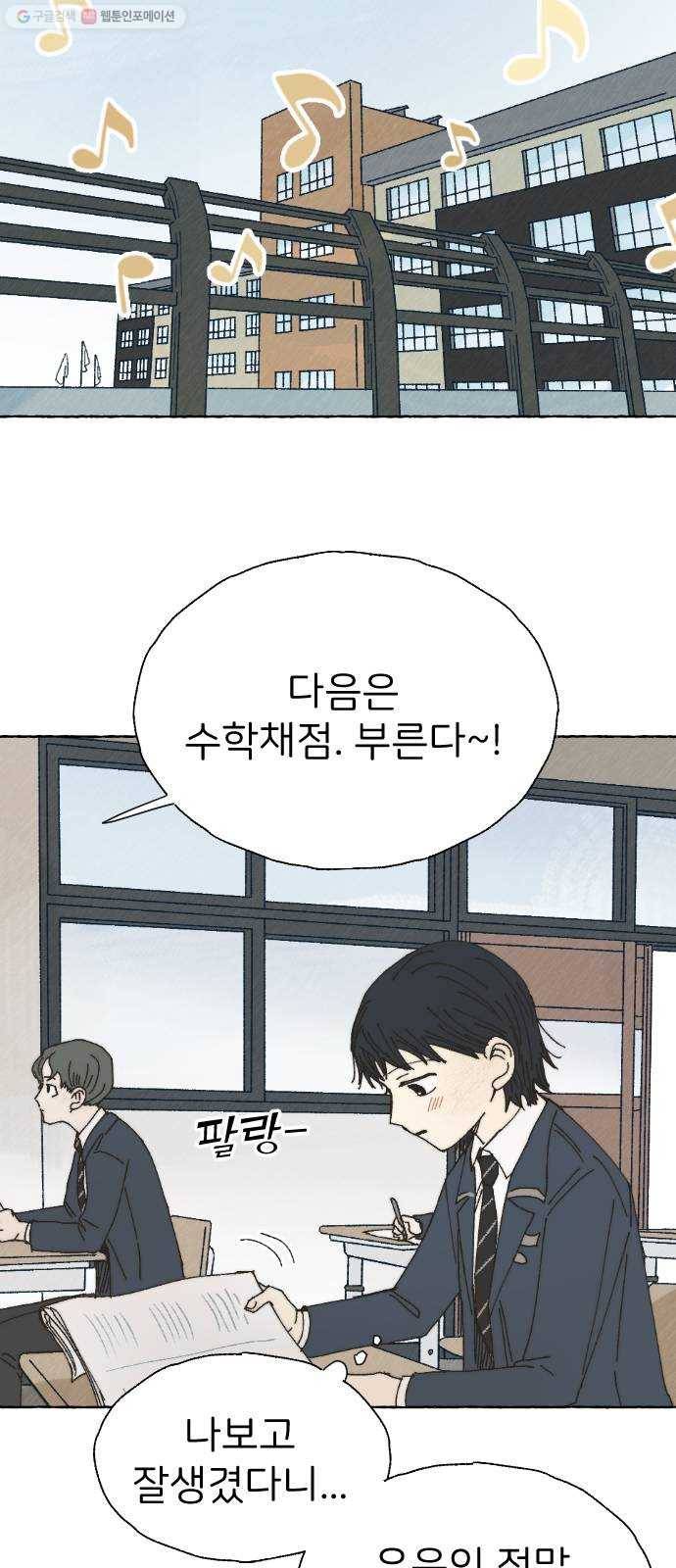 누군가의 로섬 50. 픽션 37