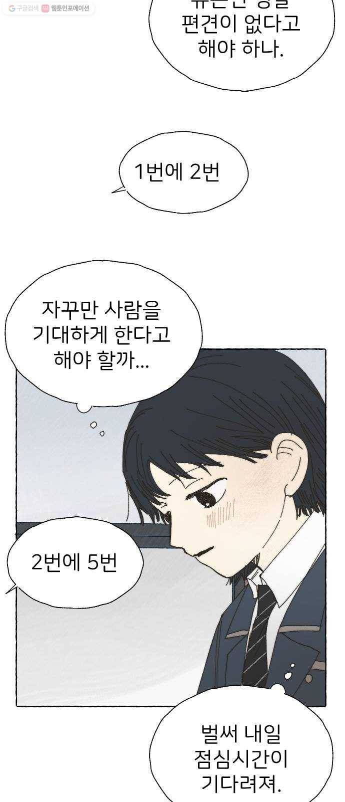 누군가의 로섬 50. 픽션 38