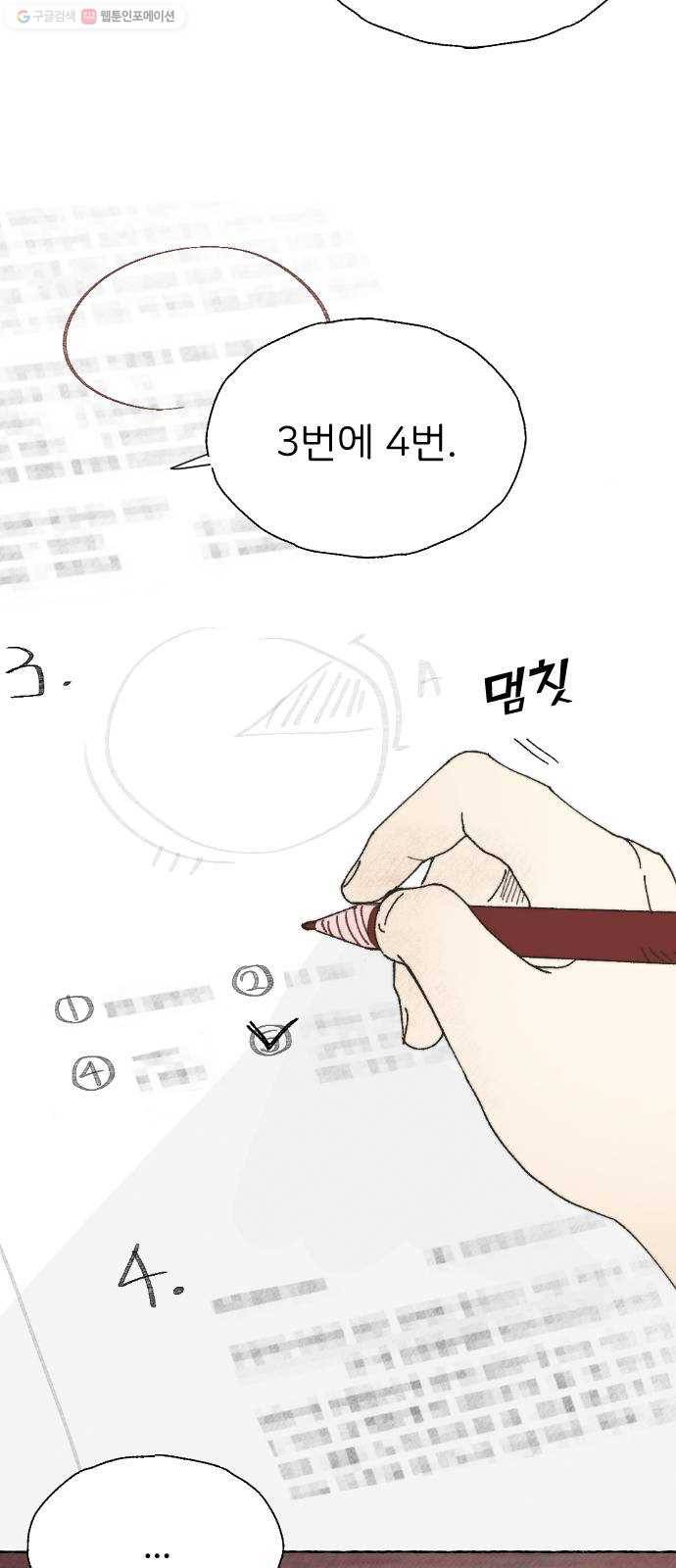 누군가의 로섬 50. 픽션 39