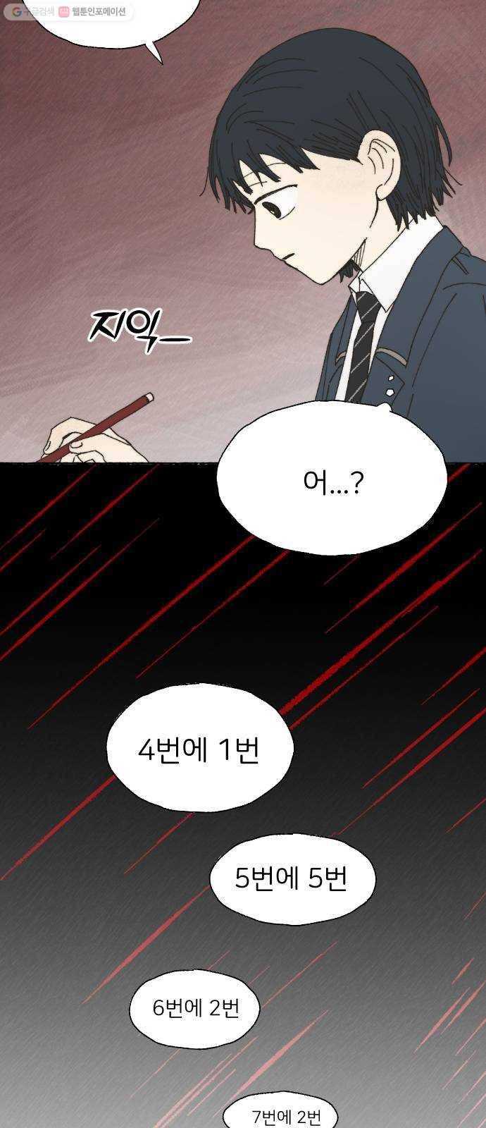 누군가의 로섬 50. 픽션 40