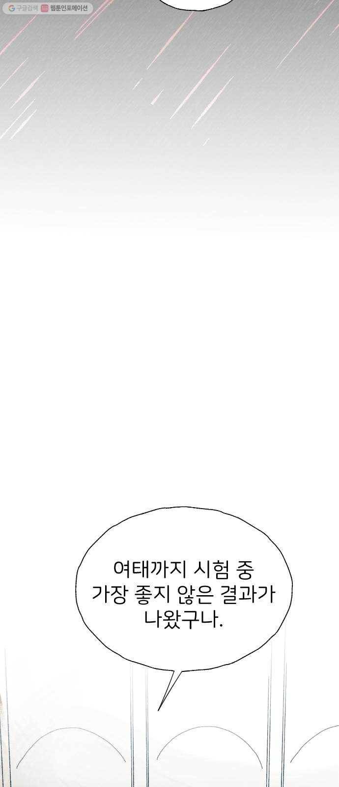 누군가의 로섬 50. 픽션 41