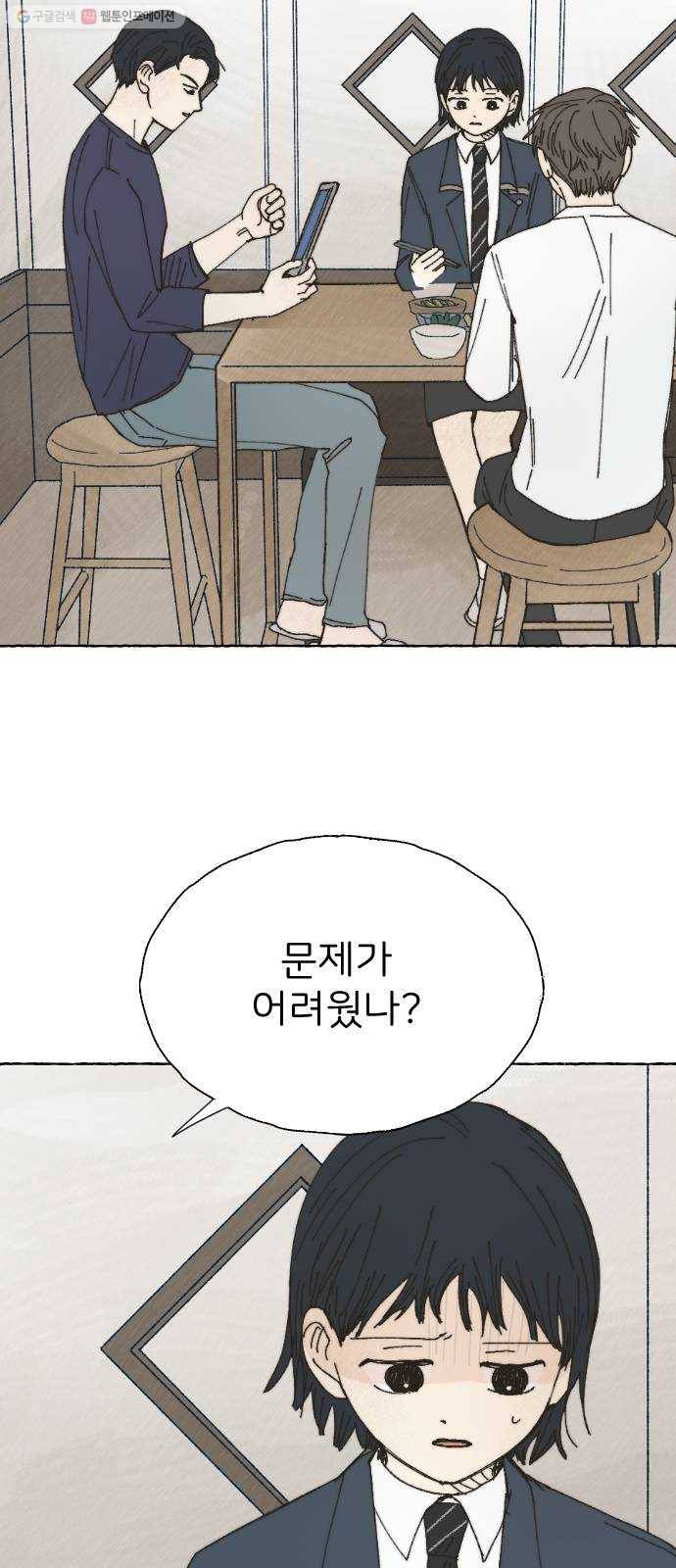 누군가의 로섬 50. 픽션 42