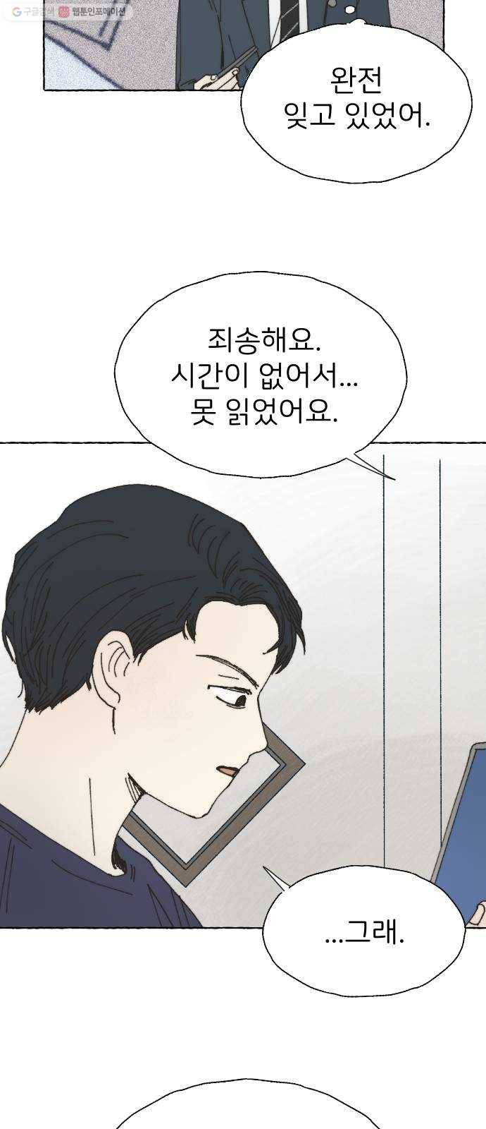 누군가의 로섬 50. 픽션 44