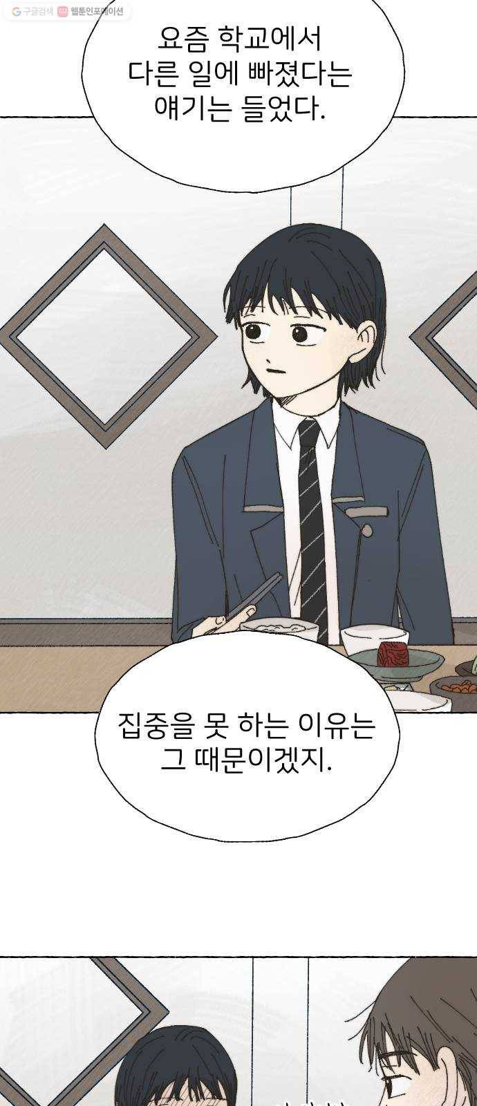 누군가의 로섬 50. 픽션 45