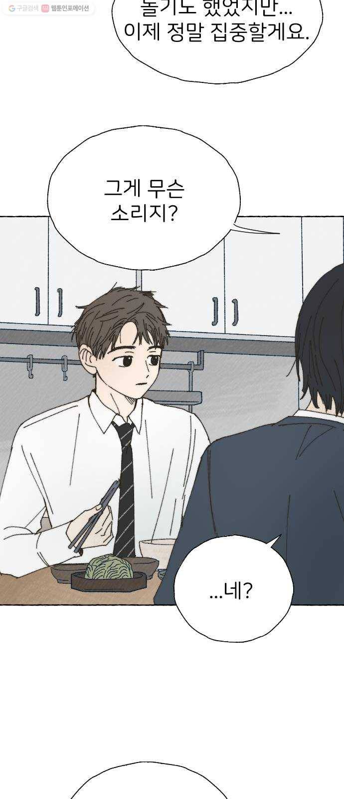 누군가의 로섬 50. 픽션 47