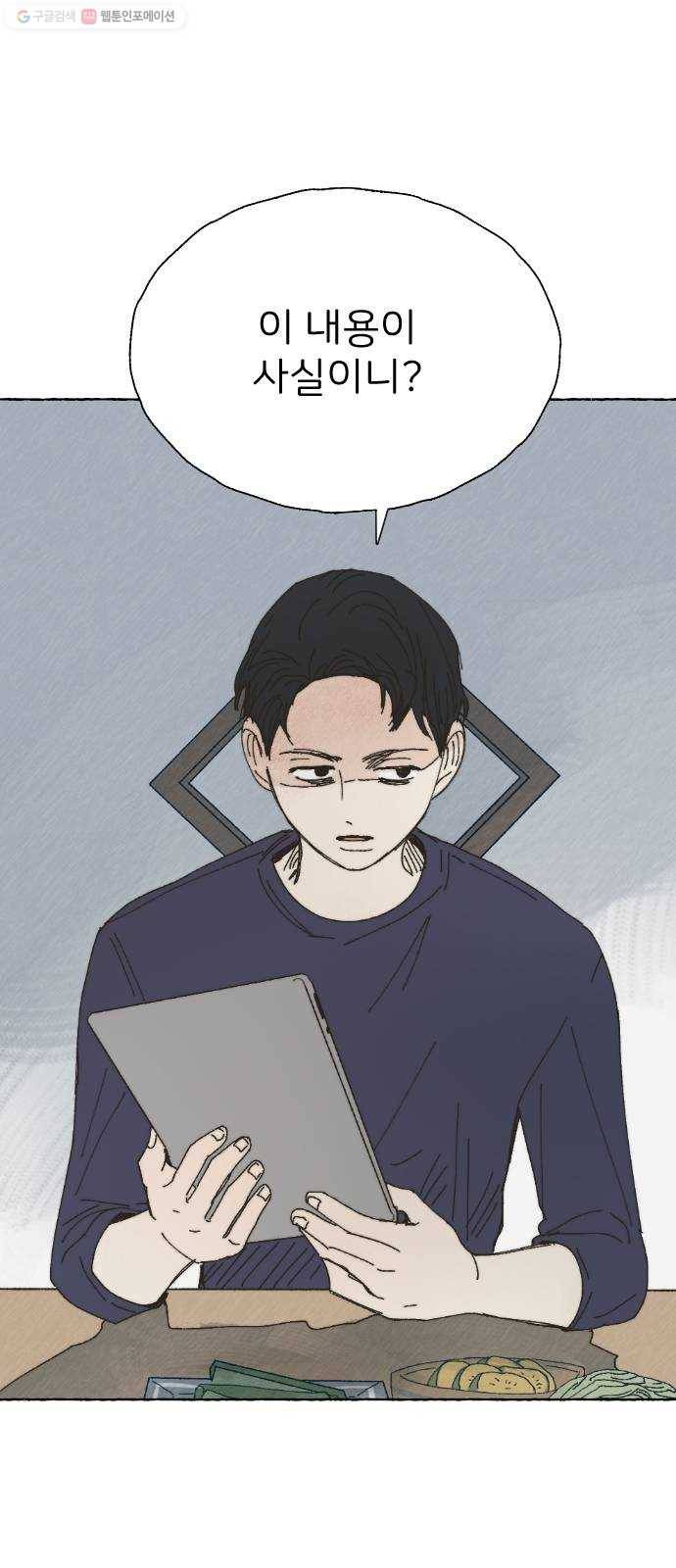 누군가의 로섬 50. 픽션 49