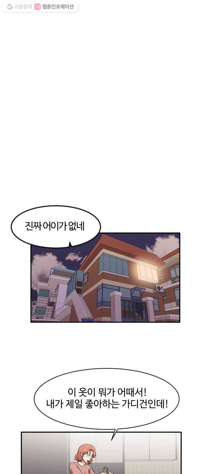 손 잡아 볼래? 8화 1