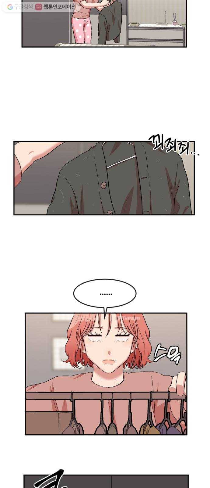 손 잡아 볼래? 8화 2