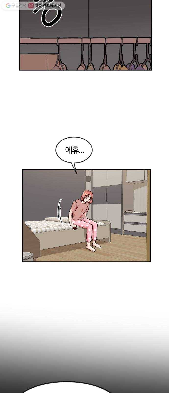 손 잡아 볼래? 8화 3