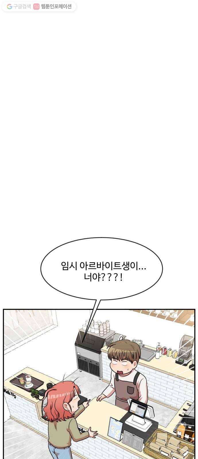 손 잡아 볼래? 16화 1