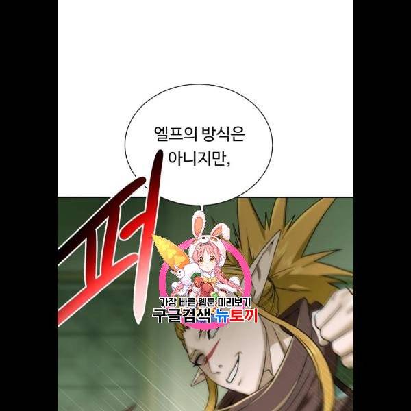 던전 씹어먹는 아티팩트 19화 1