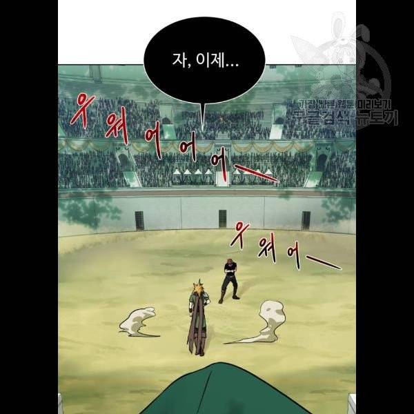 던전 씹어먹는 아티팩트 19화 5