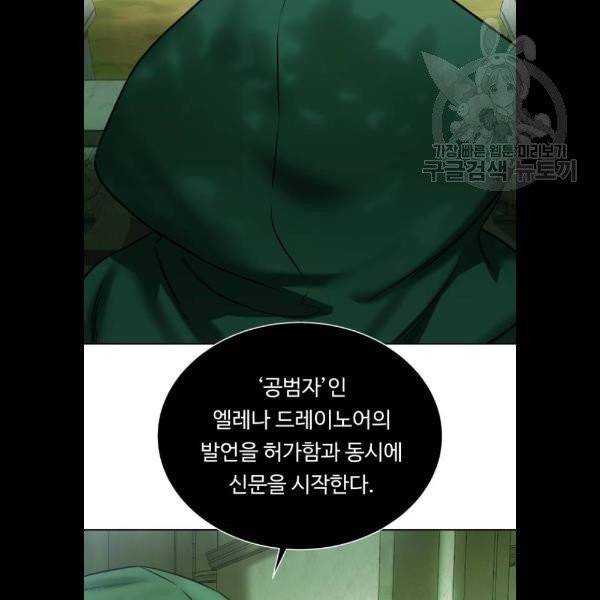 던전 씹어먹는 아티팩트 19화 6