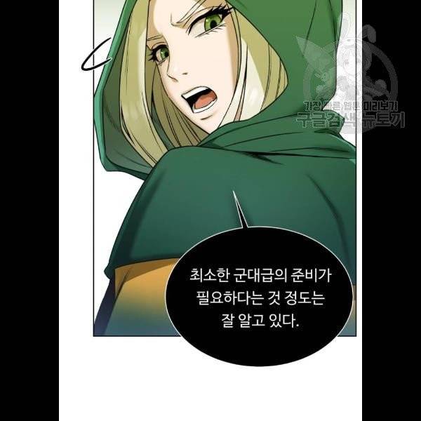 던전 씹어먹는 아티팩트 19화 14