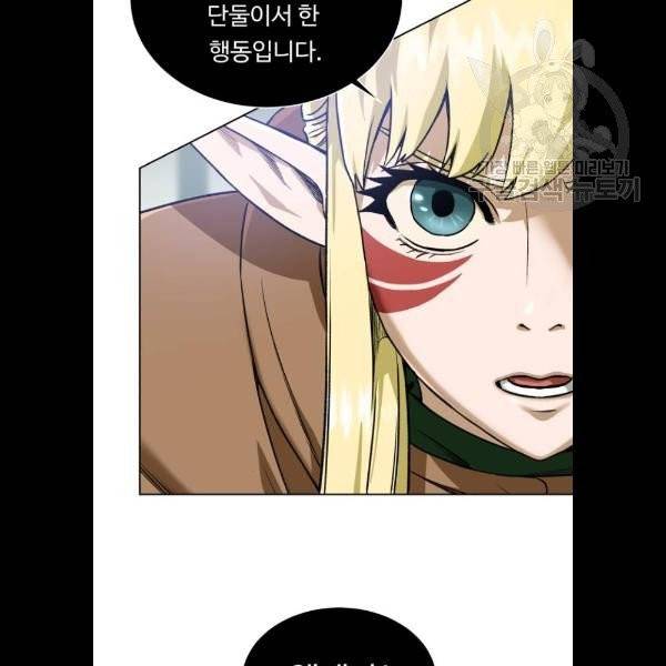 던전 씹어먹는 아티팩트 19화 18