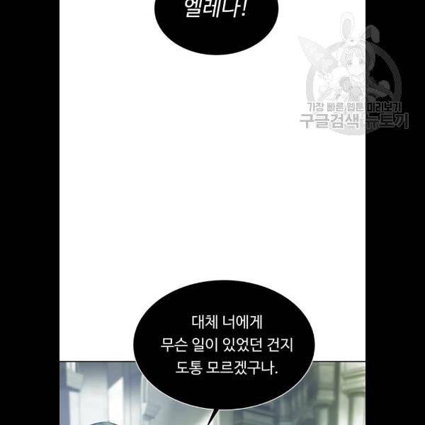 던전 씹어먹는 아티팩트 19화 19