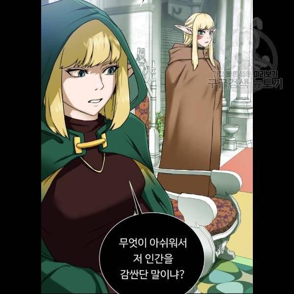 던전 씹어먹는 아티팩트 19화 20